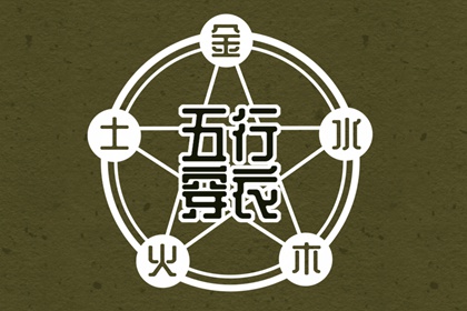 黄历择吉 择吉老黄历皇历 择吉日大全